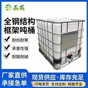 �S�ҬF؛1000L��ڏ���Ͱ 1��IBC���bͰIBC��Ͱ���ͻ���ˮ�䇍Ͱ