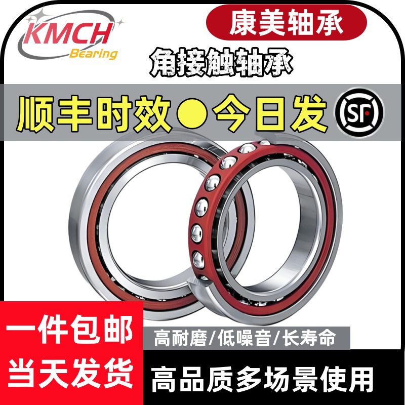 进口7200 7201角接触轴承7202 7203 7204 7205ACTA/P5 P4