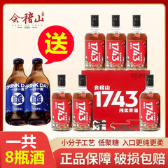 紹興会稽山1743黄酒純柔黄酒礼箱500ml * 6本入り花雕酒紹興黄酒