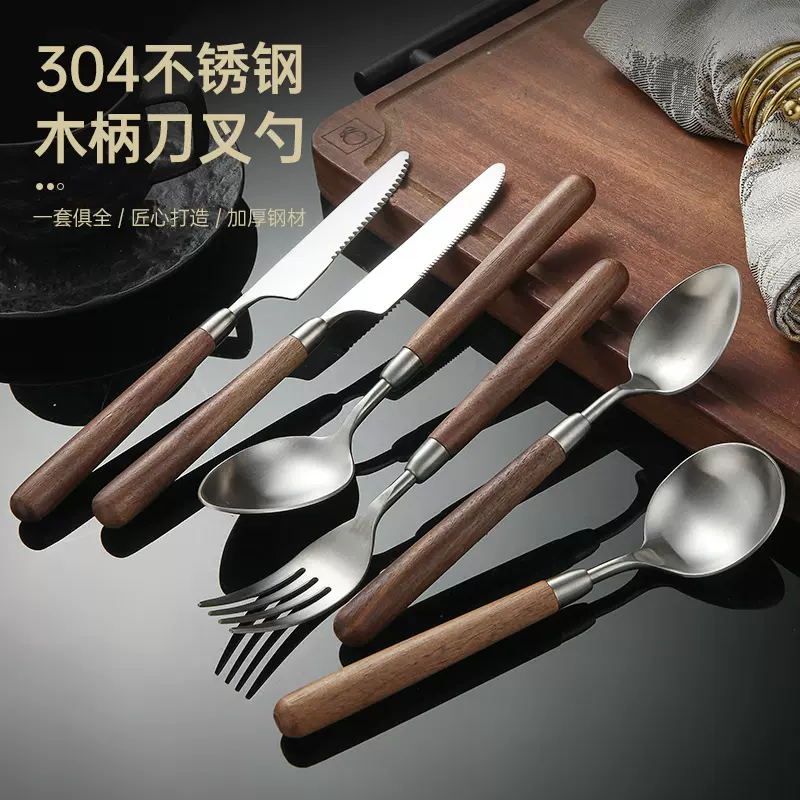 日式复古胡桃木柄刀叉勺子西餐餐具家用圆勺实木304砂光牛排刀叉