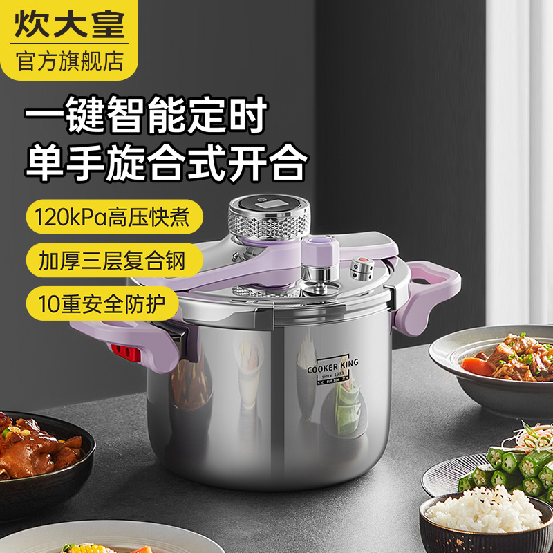 Cocinero imperial 316L de acero inoxidable olla a presión doméstica estufa de gas horno electromagnético general pequeño 2025 nuevo