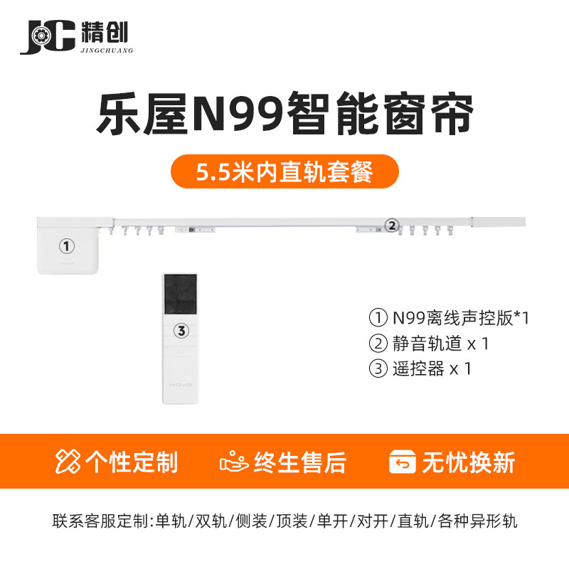 乐屋无刷隐藏小电机智能全自动mini款氛围灯语音电动窗帘智能轨道|undefined