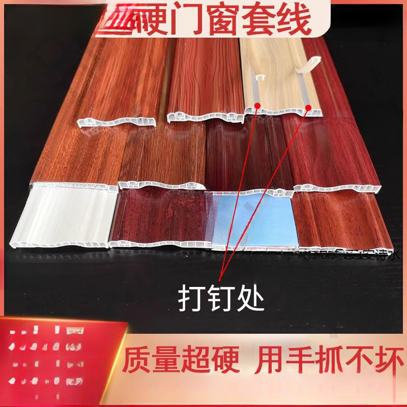 免漆门垭口包边窗户包边压边条窗口窗套框pvc门套线装饰线条线条