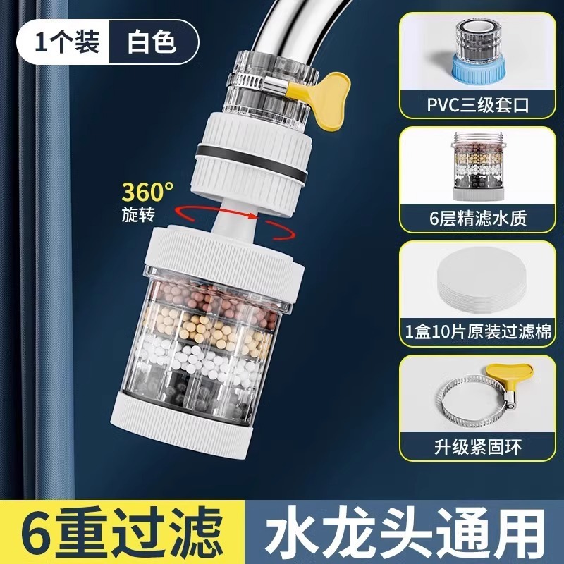 蛇口フィルター 家庭用浄水器 水道水用ユニバーサルノズル 防滴延長シャワー キッチン寮用浄水器|undefined