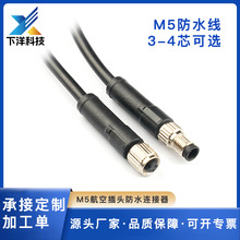 M5���ղ��^��ˮ���Ԅӻ��������� �����O�侀�|3о��ˮIP67�B�Ӿ�