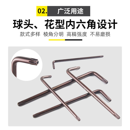 Hexagonal wrench S2 nine-piece ball type hardened ball head vanadium steel plated bronze L-shaped plum blossom wrench set
