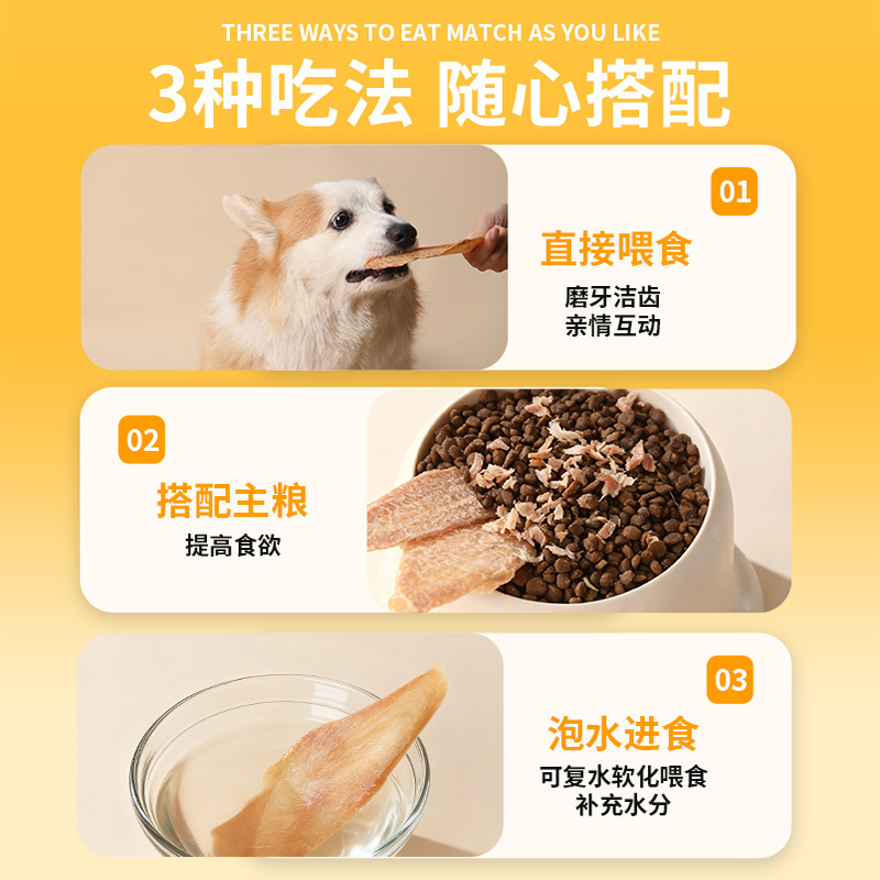 Pet slices de pollo slices de pato, aperitivos para perros, pollo horneado a baja temperatura, perros y gatos, aperitivos de dientes molares para mascotas generales
