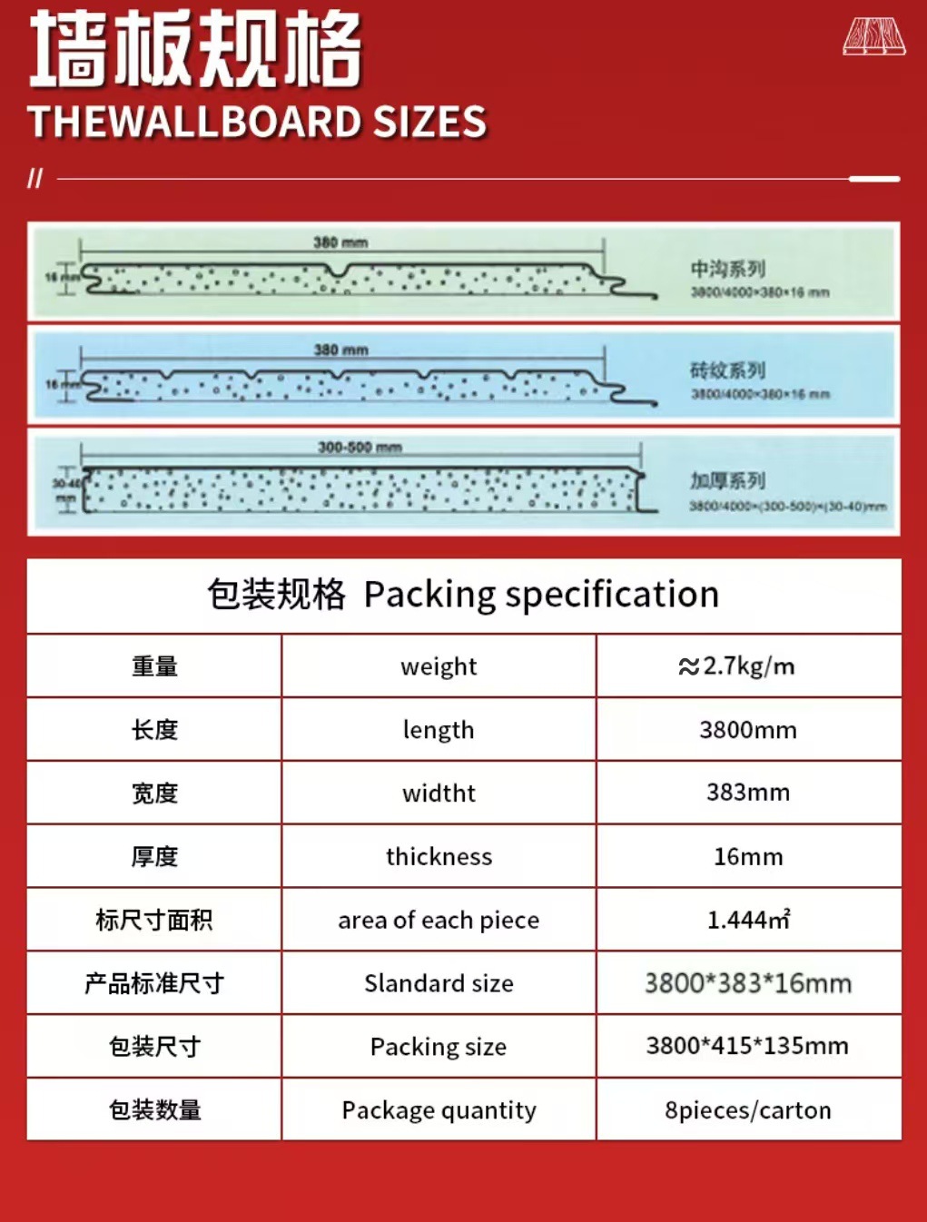 规格.jpg