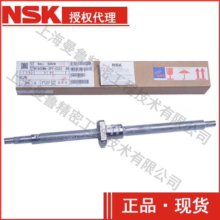NSK滚珠丝杆W3208C-11PSS-C5Z12直径32 现货