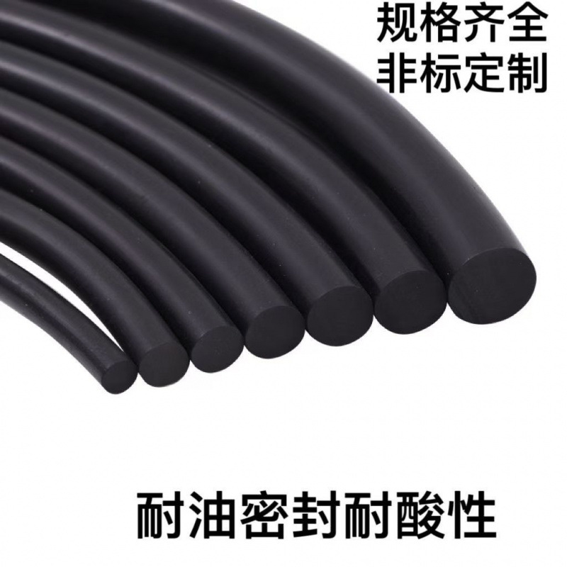 圆条实心O型橡胶条黑色减震橡胶绳NBR橡胶圆绳胶条