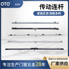 伝動リンク金剛網網戸伝動棒アルミ平窓戸t釘欧標アルミ棒u型フォークハンドルレバー