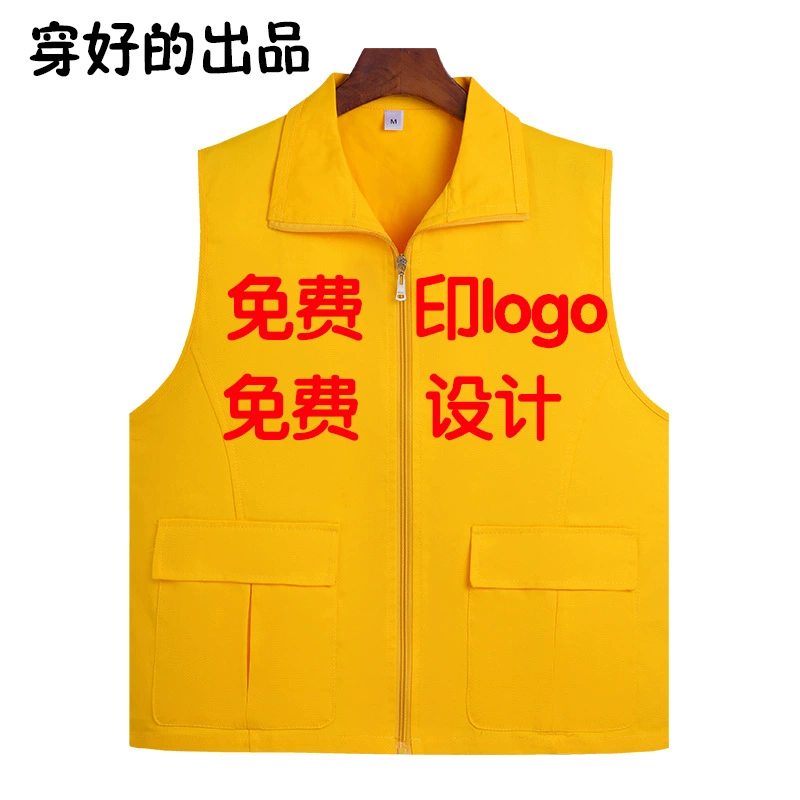 Шэньчжэнь Ding Чистый хлопок Реклама жилет общественного благосостояния свадебная фотография пропагандистский жилет творческий набор печатный логотип