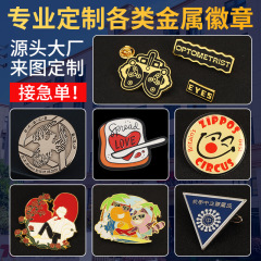 メーカーは金属エナメル漫画アニメ周辺バッジ亜鉛合金塗装凹凸質感レリーフブローチを供給している