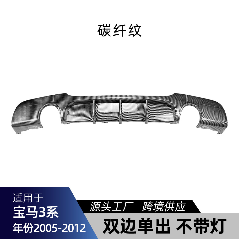 Side Skirt Rear Lip: 适用bmw宝马3系E90 M Sport运动版 Big Surrounded - e90-e91-sport-rear-lip-dual-outlet-carbon-fiber-pattern-no-light-2005-2012
