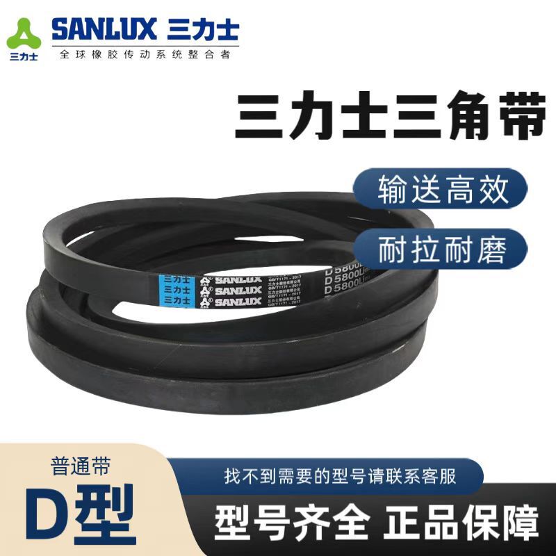 Triple Belt Triangle Belt D 4013/4064/4115/4166/4267/4300 Triple Belt Triangle Belt D 4013/4064/4115/4166/4267/4300