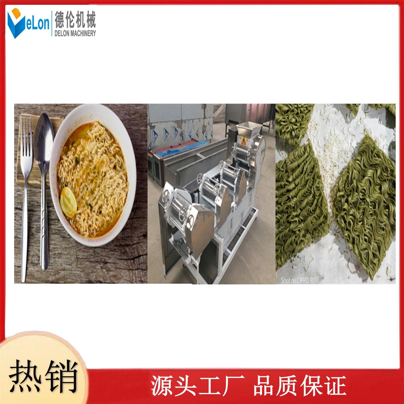 山东济南方便面机器 小型方便面加工设备 自动化方便面生产线面条