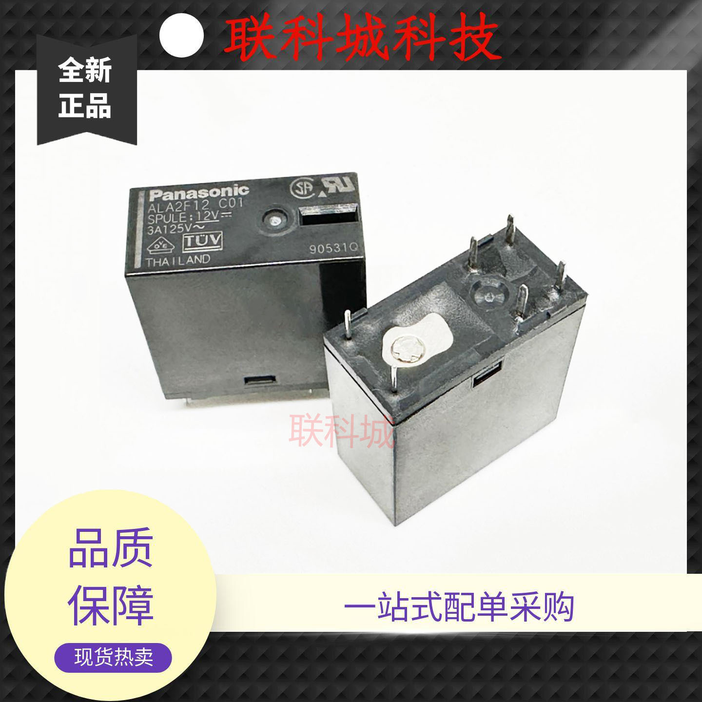 全新 6脚 5A 双组 继电器 ALA2PF24 M42 42F2A-线圈24V