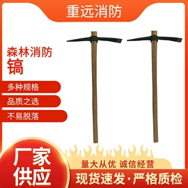 其他消防设备;锹;灭火器材