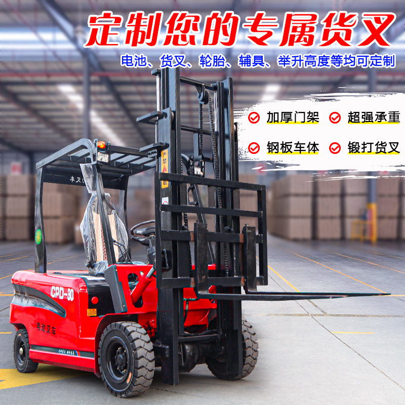 电动叉车小型四轮座驾式新能源电动叉车仓库物流堆高液压装卸车