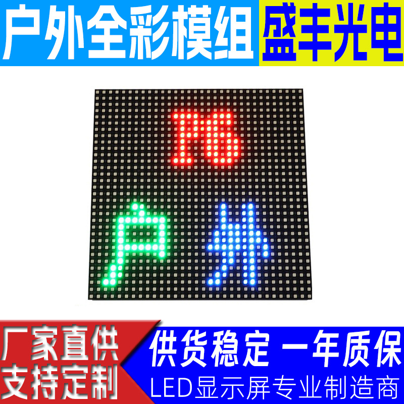P5 outdoor electronic screen unit board surface sticker full color LED display module 320*160 luminous advertising electronic screen 2