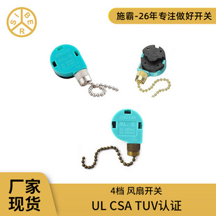 European and American gauge zipper switch control fan lamp multi-stage multi-lamp green ZE-268 four-stage pull switch