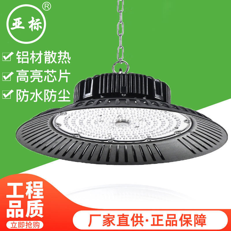Asian Standard Factory Lights, Warehouse Workshop Lights, Garage Lights, Industrial Pendant Lights, Ceiling Lights, Waterproof Ufo Industrial Lights, Lighting