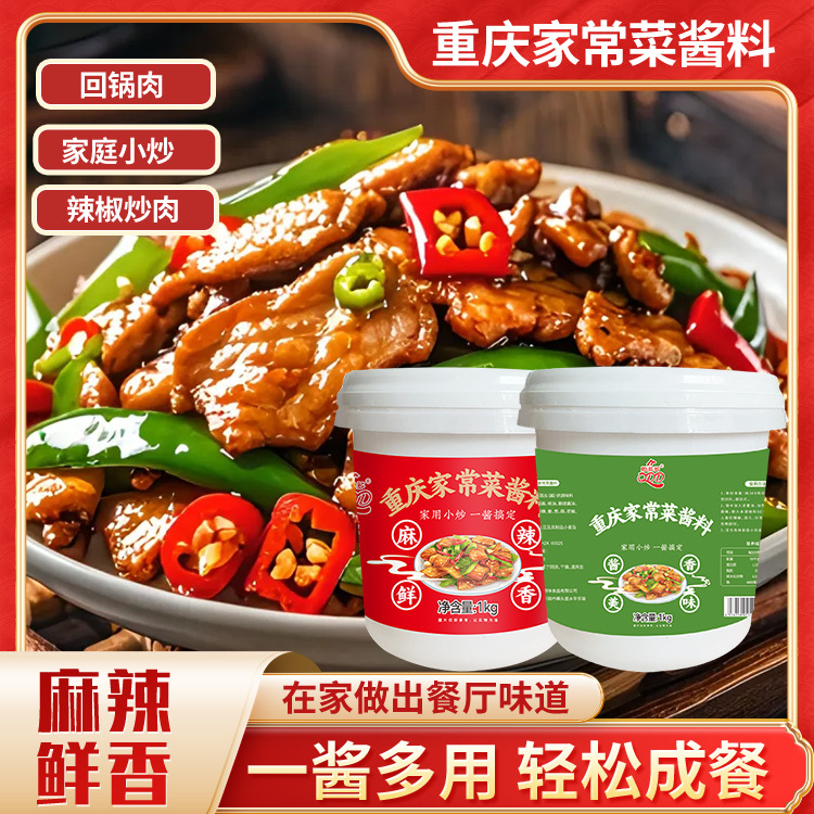 代发重庆小炒酱回锅肉川菜爆炒酱汁家常菜酱料2斤桶装酱酱香浓郁