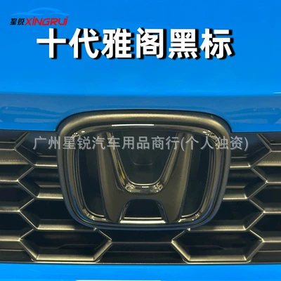 Car logo: Car Logos, Steering Wheel Logos, Accord