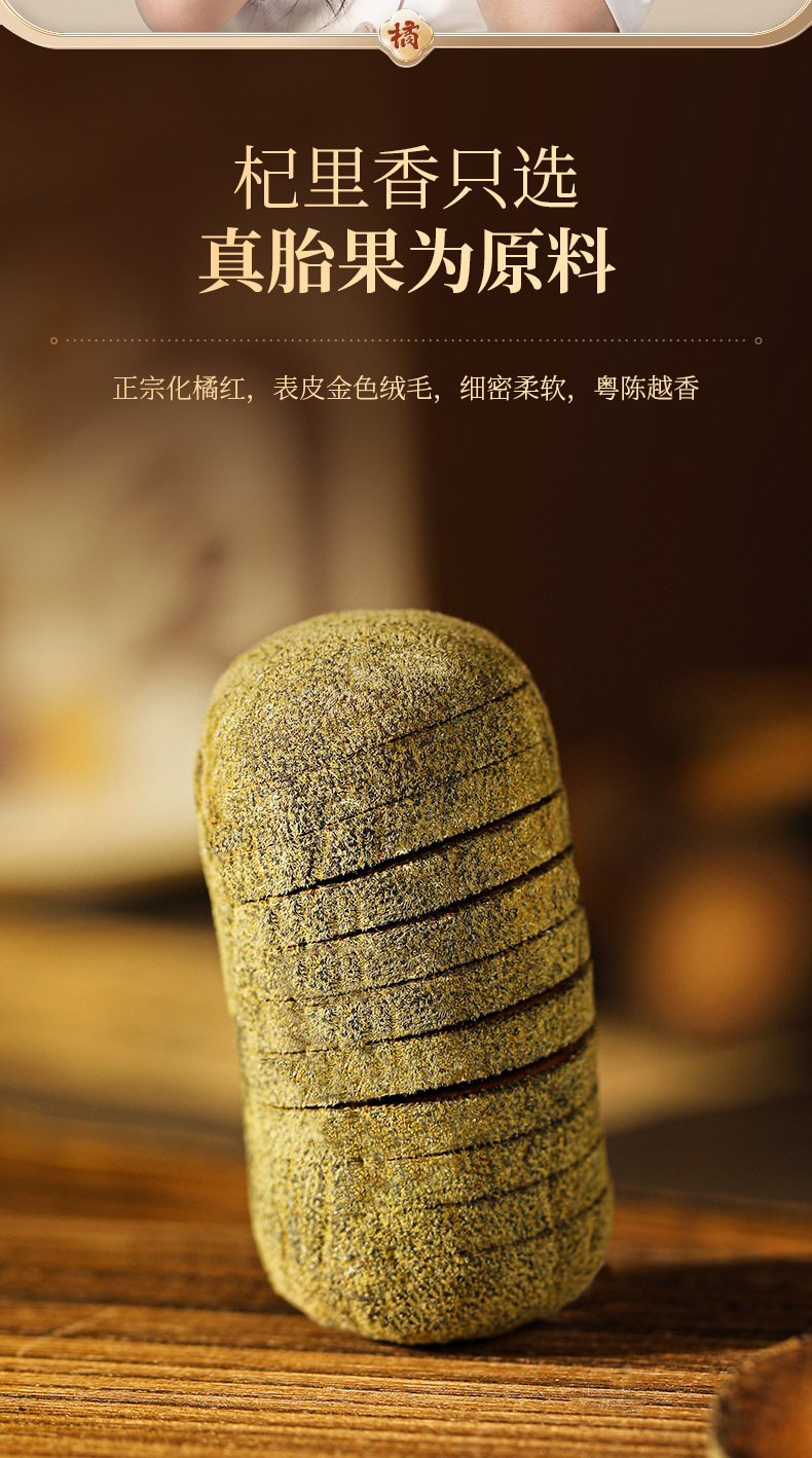 Aged Huazhou Exocarpium Citri Grandis Slices 15 Year Chenpi Herbal Tea 100g Round Tin key features