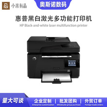 适用惠普M128fw黑白激光打印机多功能复印扫描办公室家庭打印机
