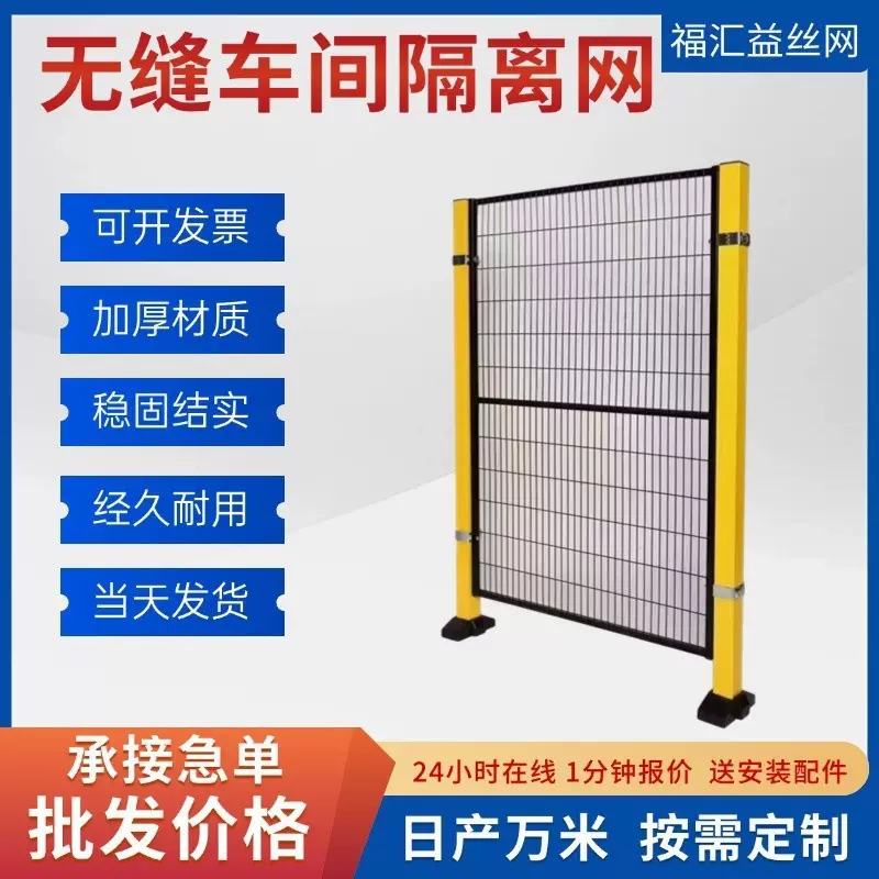机器人围栏仓库隔离网机器自动化设备围栏防护网网车间隔离网厂家