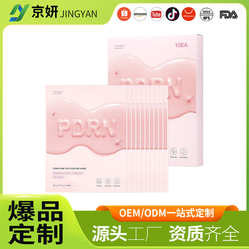 韓国サーモンDNAナトリウムPDRNコラーゲンマスク サーモンDNA PDRNシートマスク|undefined