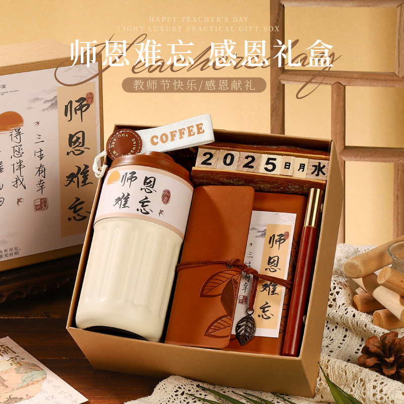 教师节礼物送女老师幼儿园班主任谢师实用高档伴手礼有纪念意义的|undefined