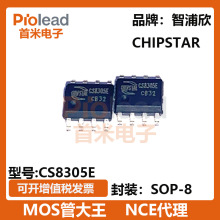  NƬ CS8305E SOP-8 5W DlICֹоƬ