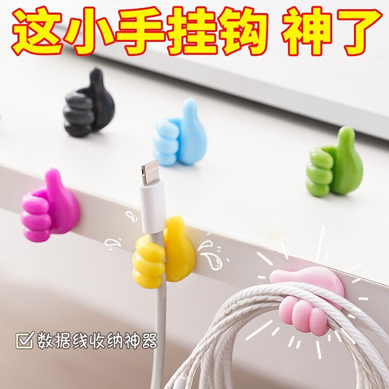 Thumb Hook Multifunctional Data Cable Fixed Wire Storage Adhesive Punch-Free Hub Cable Manager Thumb Hook Multifunctional Data Cable Fixed Wire Storage Adhesive Punch-Free Hub Cable Manager