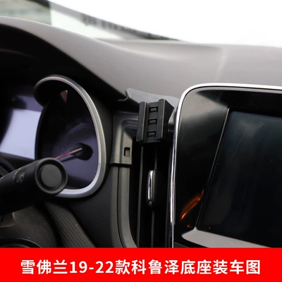 Chevrolet Special car buckle base navigation car mobile phone bracket original car design change decoration car supplies (Car phone holder) - 19-22-cruze-b-22