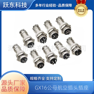 GX16���ղ��^������ĸ���^�B�����Ӳ��-2о3о4о5о7��8-9-10о