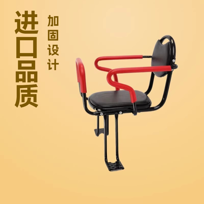 Bicycle Rear Seat, Child Chair, Baby Safety Seat, Rear Baby Seat, Battery Car, Child Fence Chair