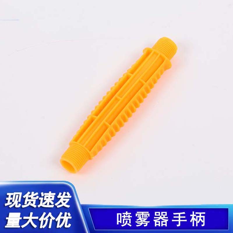 电动喷雾器直通手柄 喷雾器打药喷药机配件塑料喷雾器直通手柄