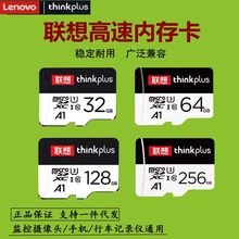 联想TF内存卡32G手机平板存储卡行车记录仪监控摄像头64g高速tf卡