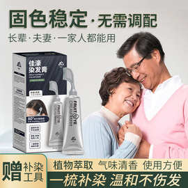 栩生果染膏遮盖白发自然果染梳温和不刺激一梳黑无需调配染发剂