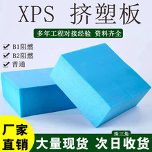 xps挤塑板b1级阻燃高密度外墙5CM屋顶隔热板防火保温板挤塑板