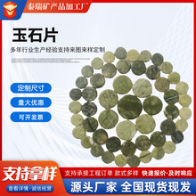 现货A货抛光绿色玉石圆片 50mm抛光玉石片  靠垫床垫坐垫用填充石
