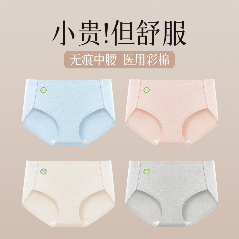 Una categoría de algodón puro 2025 nuevo estilo entrepierna antibacteriana entrepierna larga transpirable color médico algodón de talla grande cintura media sin costuras ropa interior para mujer