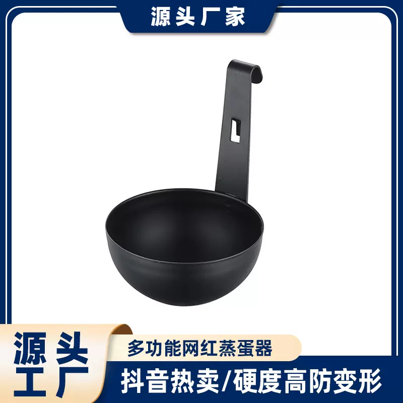 水煮荷包蛋挂锅煮蛋器 蒸温泉溏心蛋工具 挂耳式蒸鸡蛋神器模具