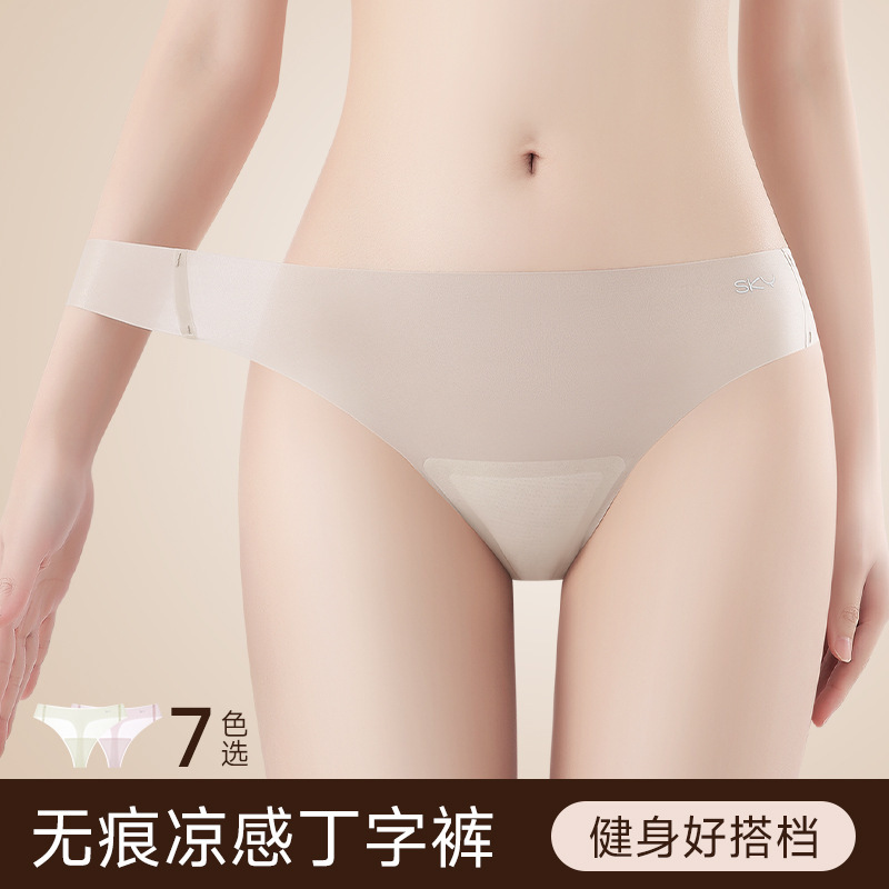 Pure sexy transparent thong seamless fitness yoga underwear naked cotton ladies briefs wholesale