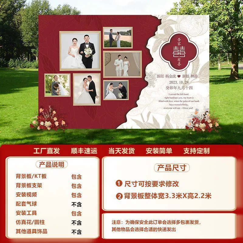 LN wedding banquet KT board photo wall balloon wedding customization wedding banquet background wall arrangement on -site decoration wedding