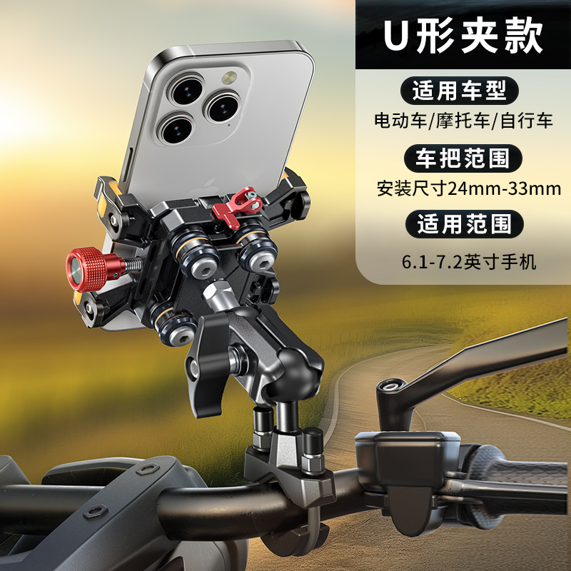 新しいオートバイ携帯電話ホルダー防振衝撃吸収ペダル電気自動車携帯電話ホルダー乗馬ナビゲーション撮影ブラケット