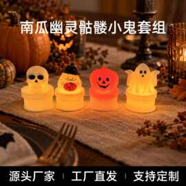 跨境新品万圣节LED蜡烛灯南瓜幽灵骷髅小鬼发光可爱摆件氛围灯