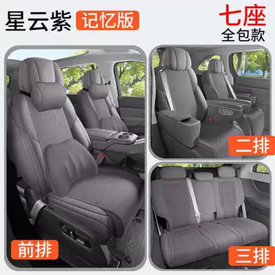 Modelə uyğun (Original) oturacaq örtükləri, Xpeng X9 special seat - nebula-purple-seven-seat-memory-foam-version-360-full-coverage-note-the-model-year